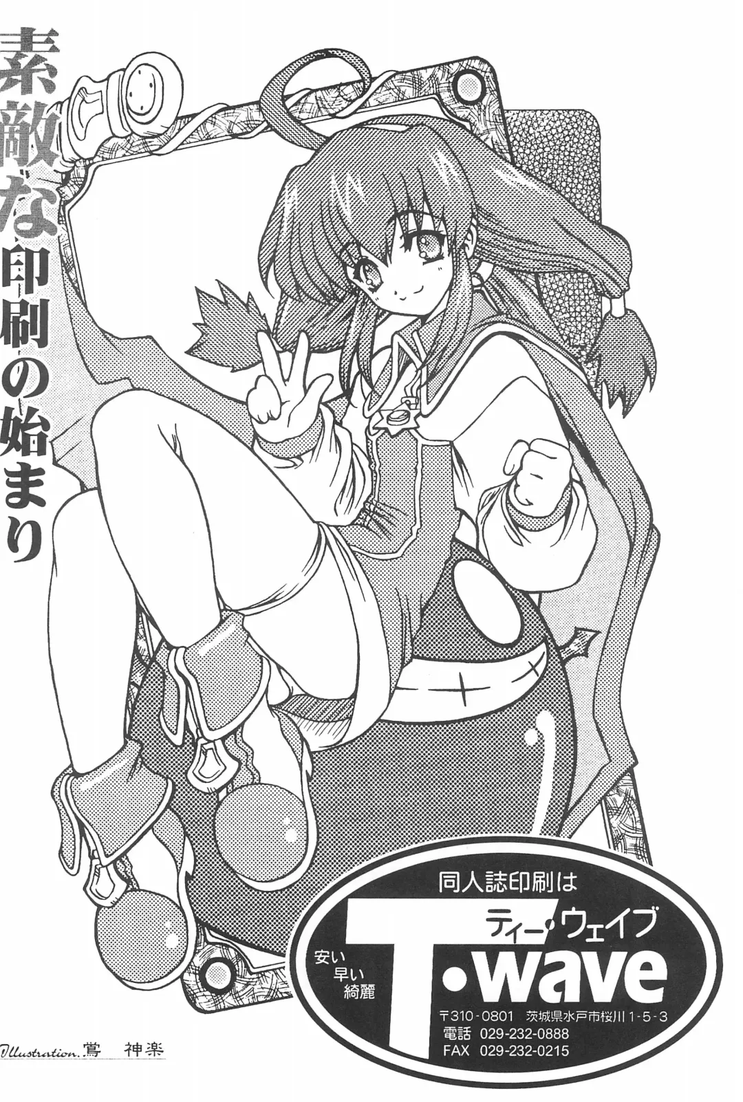 [Takeru] Devil Tomoyo-chan Fhentai - Page 30