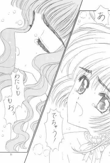 [Takeru] Devil Tomoyo-chan Fhentai - Page 23