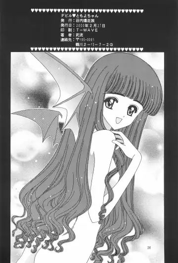 [Takeru] Devil Tomoyo-chan Fhentai - Page 28