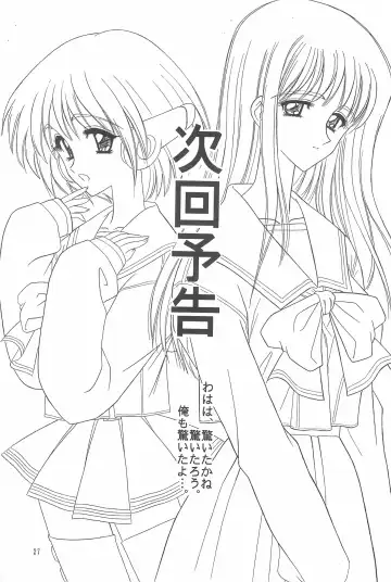 [Takeru] Devil Tomoyo-chan Fhentai - Page 29