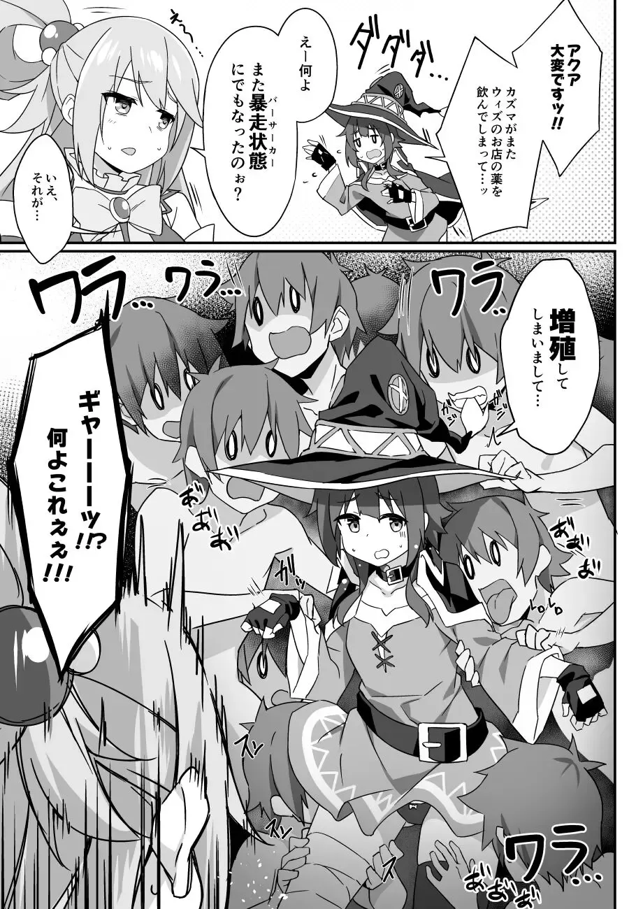 [Akizora Momidi] Kinkyuu Quest! Kazuma Hazard Fhentai - Page 2