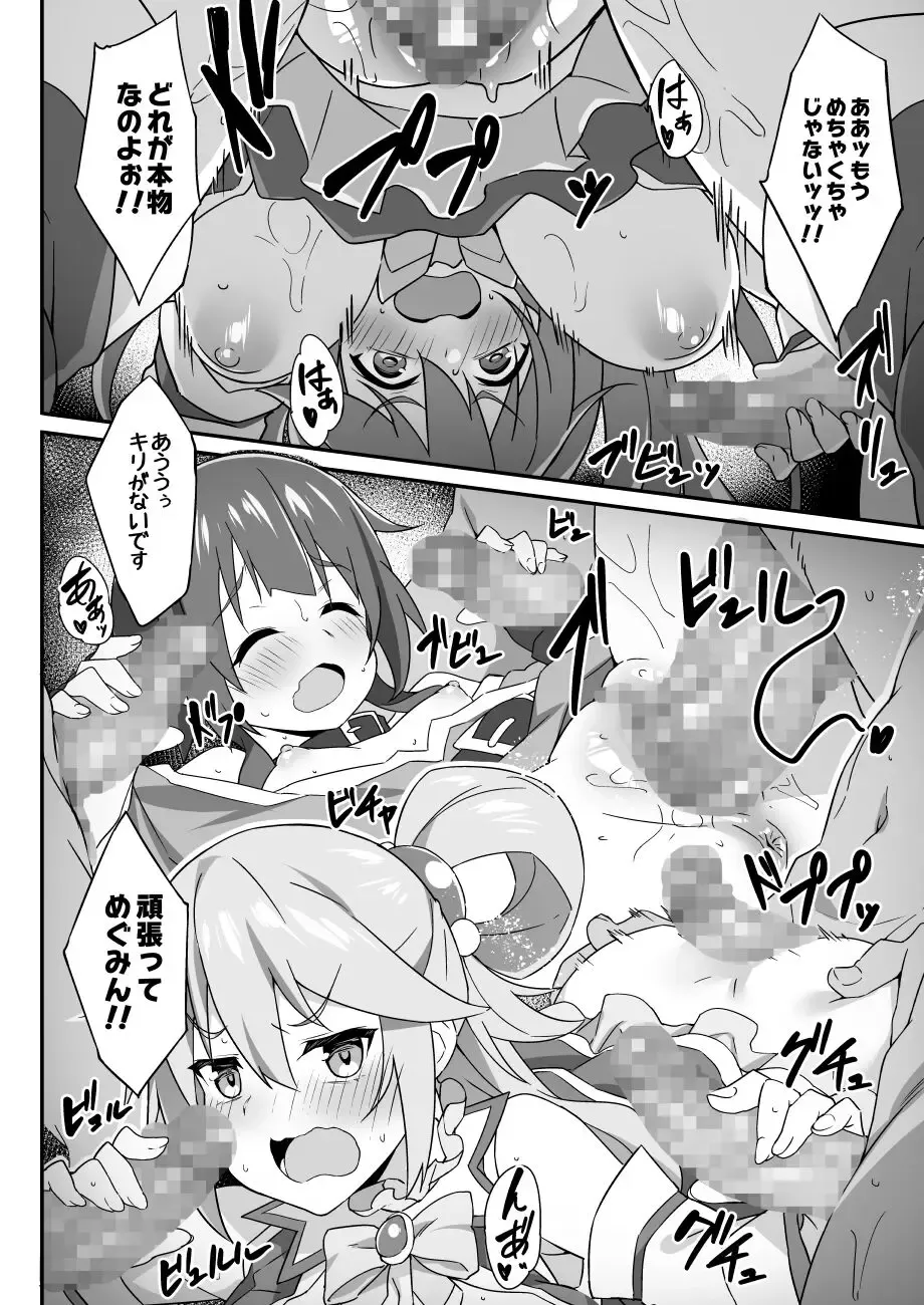 [Akizora Momidi] Kinkyuu Quest! Kazuma Hazard Fhentai - Page 7