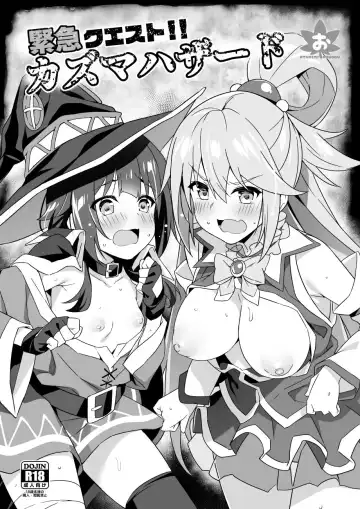 [Akizora Momidi] Kinkyuu Quest! Kazuma Hazard - Fhentai