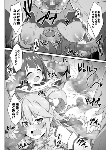 [Akizora Momidi] Kinkyuu Quest! Kazuma Hazard Fhentai - Page 7