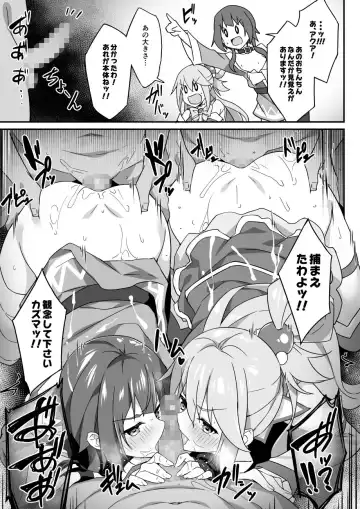 [Akizora Momidi] Kinkyuu Quest! Kazuma Hazard Fhentai - Page 8