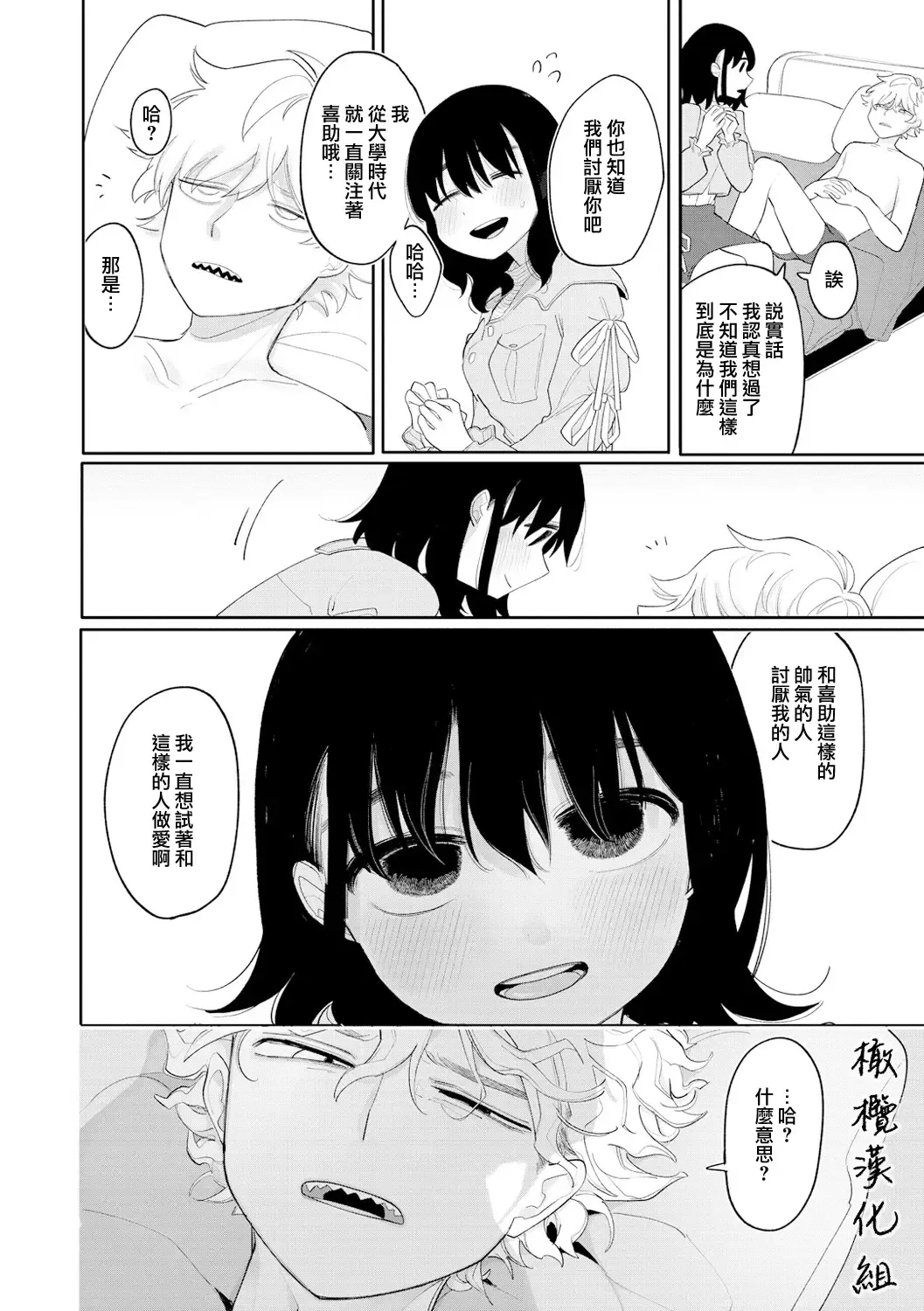 [Idaten Funisuke] Nigainara ikurademo | 我从很久以前就对你 Fhentai - Page 20