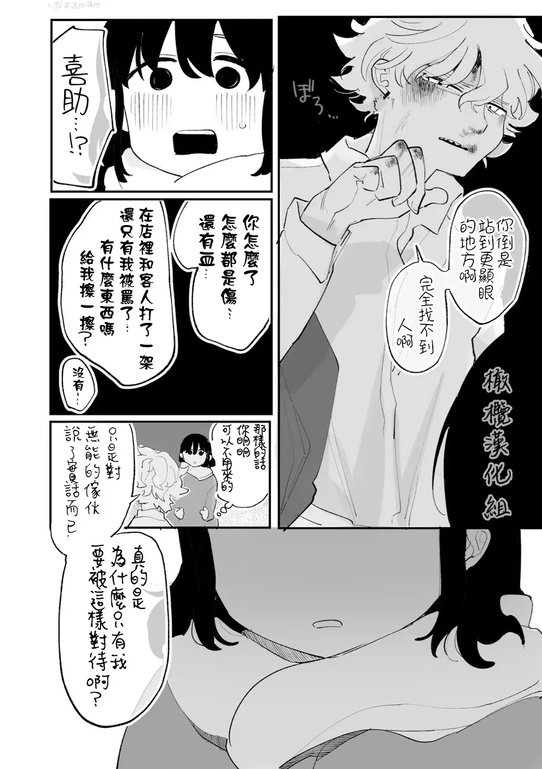 [Idaten Funisuke] Nigainara ikurademo | 我从很久以前就对你 Fhentai - Page 26