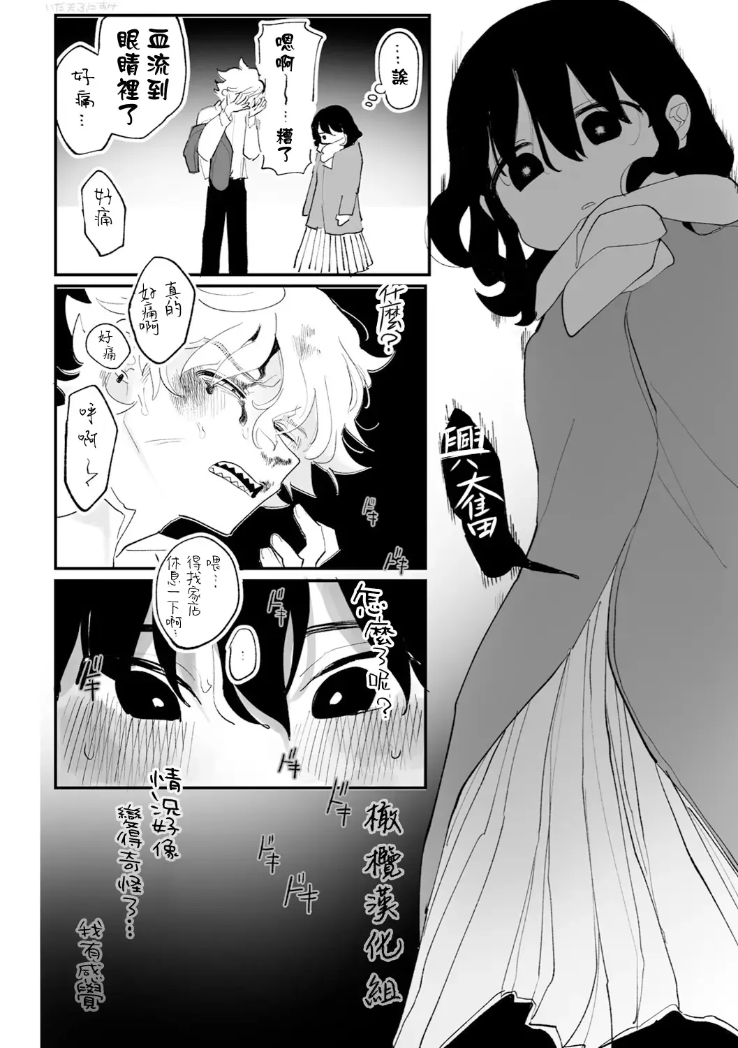 [Idaten Funisuke] Nigainara ikurademo | 我从很久以前就对你 Fhentai - Page 28
