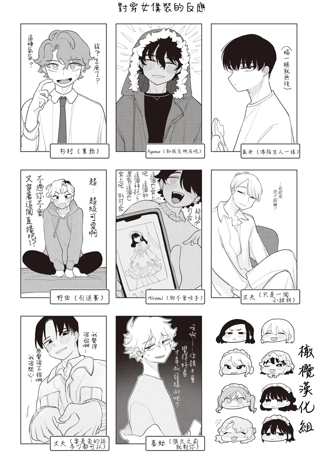 [Idaten Funisuke] Nigainara ikurademo | 我从很久以前就对你 Fhentai - Page 35