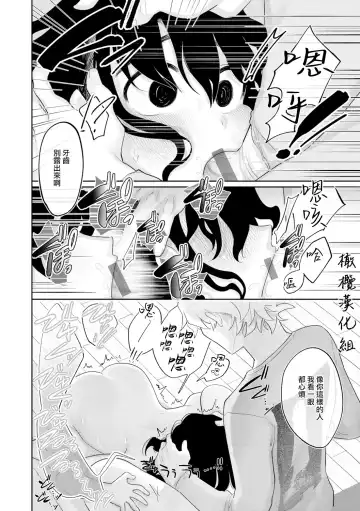 [Idaten Funisuke] Nigainara ikurademo | 我从很久以前就对你 Fhentai - Page 16