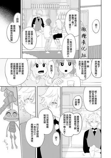 [Idaten Funisuke] Nigainara ikurademo | 我从很久以前就对你 Fhentai - Page 21