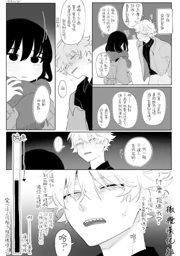 [Idaten Funisuke] Nigainara ikurademo | 我从很久以前就对你 Fhentai - Page 24