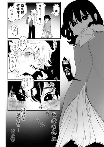 [Idaten Funisuke] Nigainara ikurademo | 我从很久以前就对你 Fhentai - Page 28