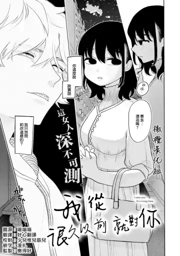 [Idaten Funisuke] Nigainara ikurademo | 我从很久以前就对你 Fhentai - Page 3