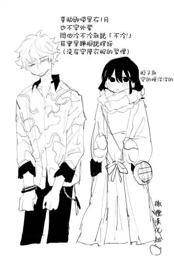 [Idaten Funisuke] Nigainara ikurademo | 我从很久以前就对你 Fhentai - Page 30