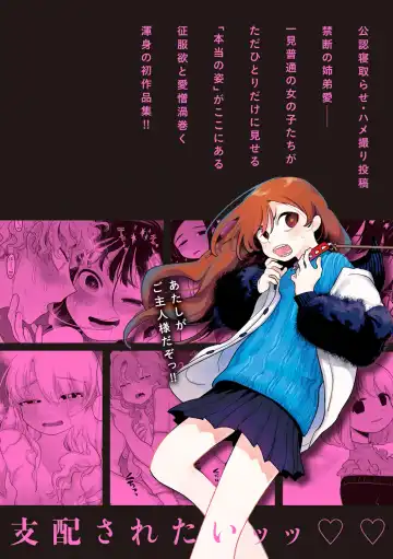 [Idaten Funisuke] Nigainara ikurademo | 我从很久以前就对你 Fhentai - Page 37