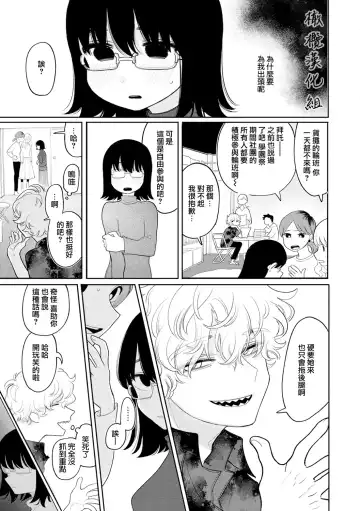 [Idaten Funisuke] Nigainara ikurademo | 我从很久以前就对你 Fhentai - Page 5