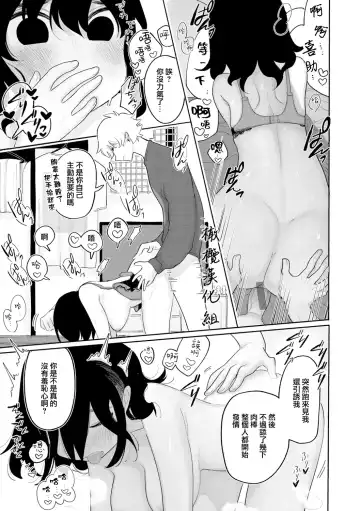 [Idaten Funisuke] Nigainara ikurademo | 我从很久以前就对你 Fhentai - Page 7
