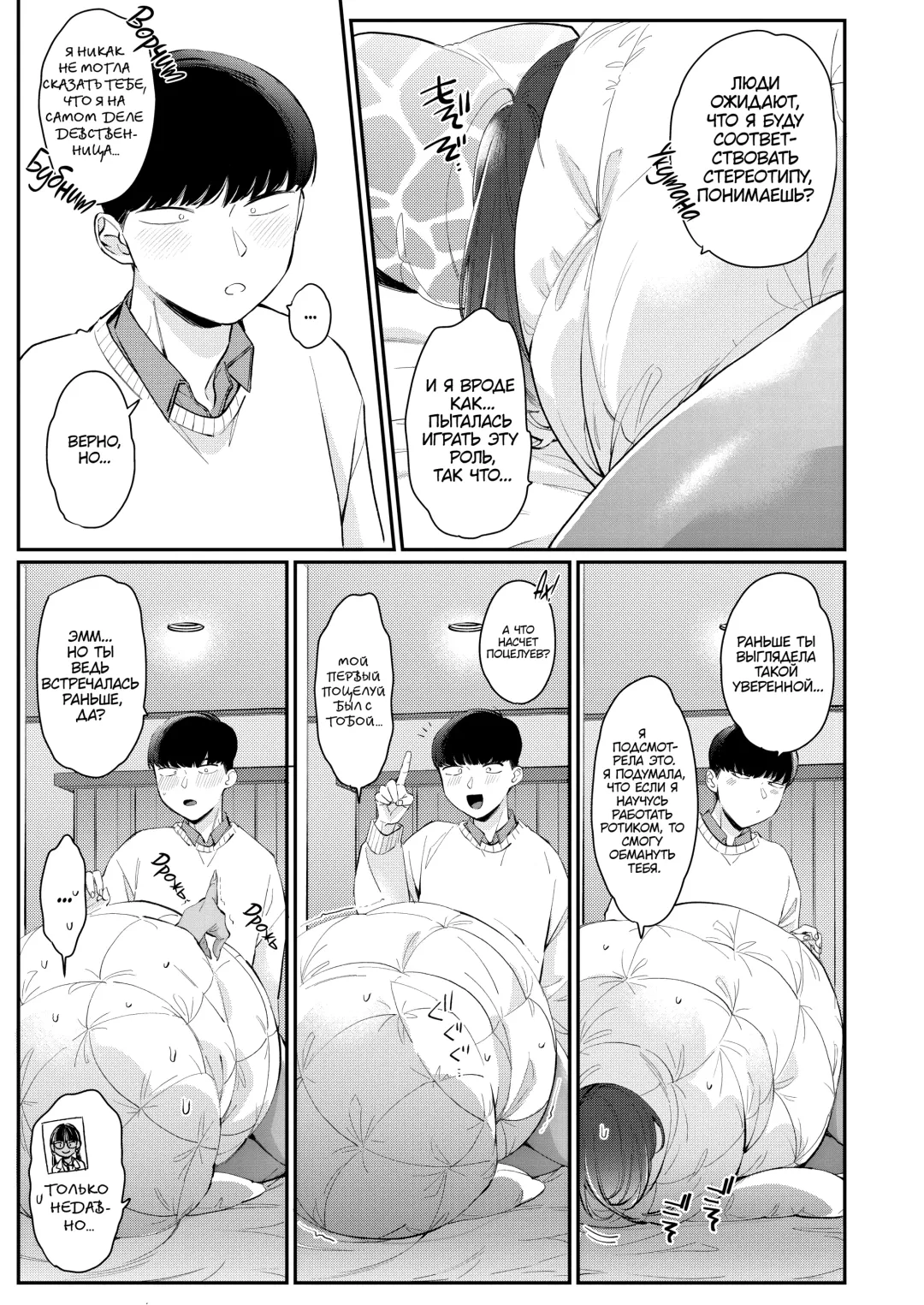 [Buta] Gal no Kawaii Mieppari | Моя симпатичная подруга Гяру - настоящая позерка Fhentai - Page 11