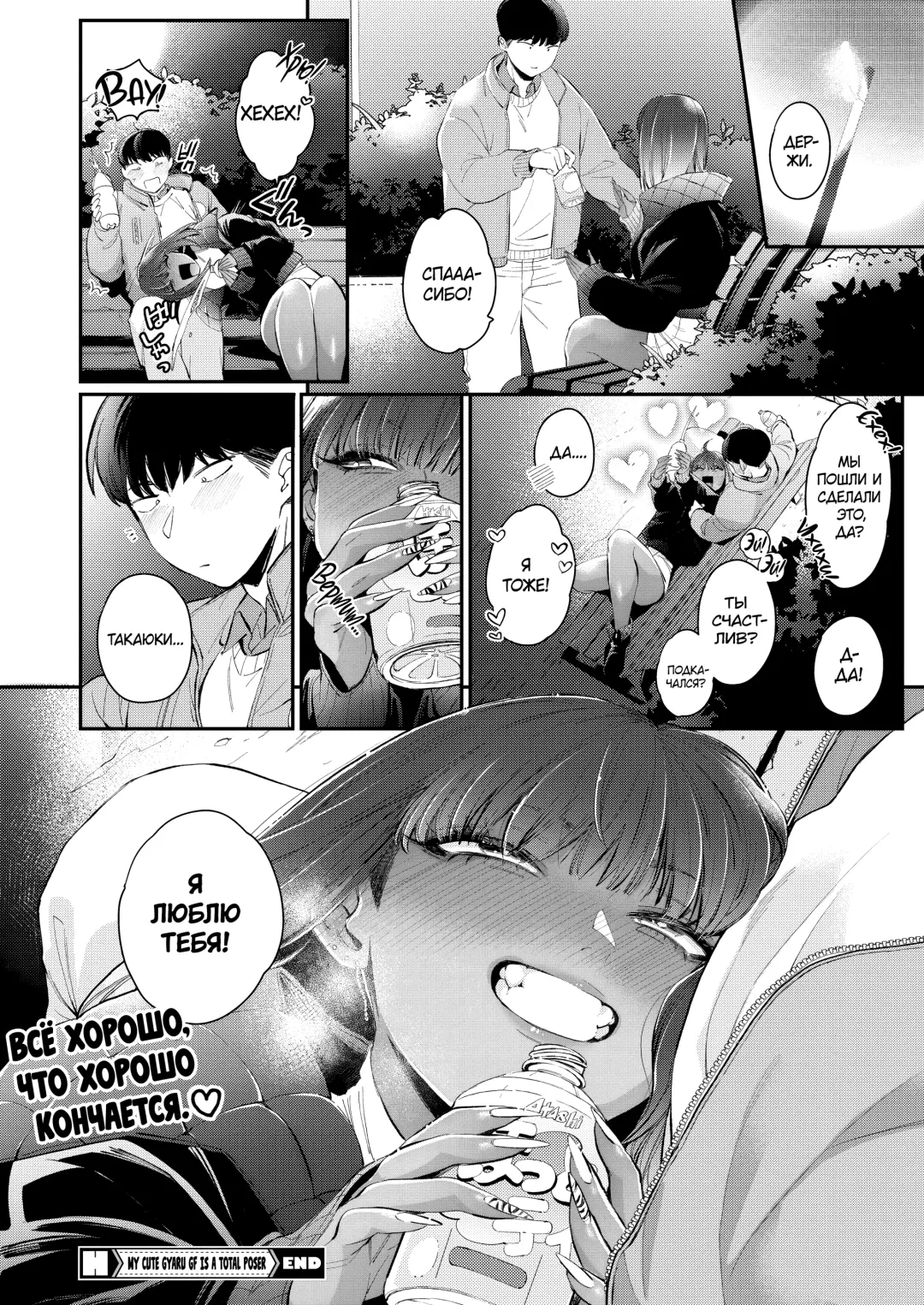 [Buta] Gal no Kawaii Mieppari | Моя симпатичная подруга Гяру - настоящая позерка Fhentai - Page 24