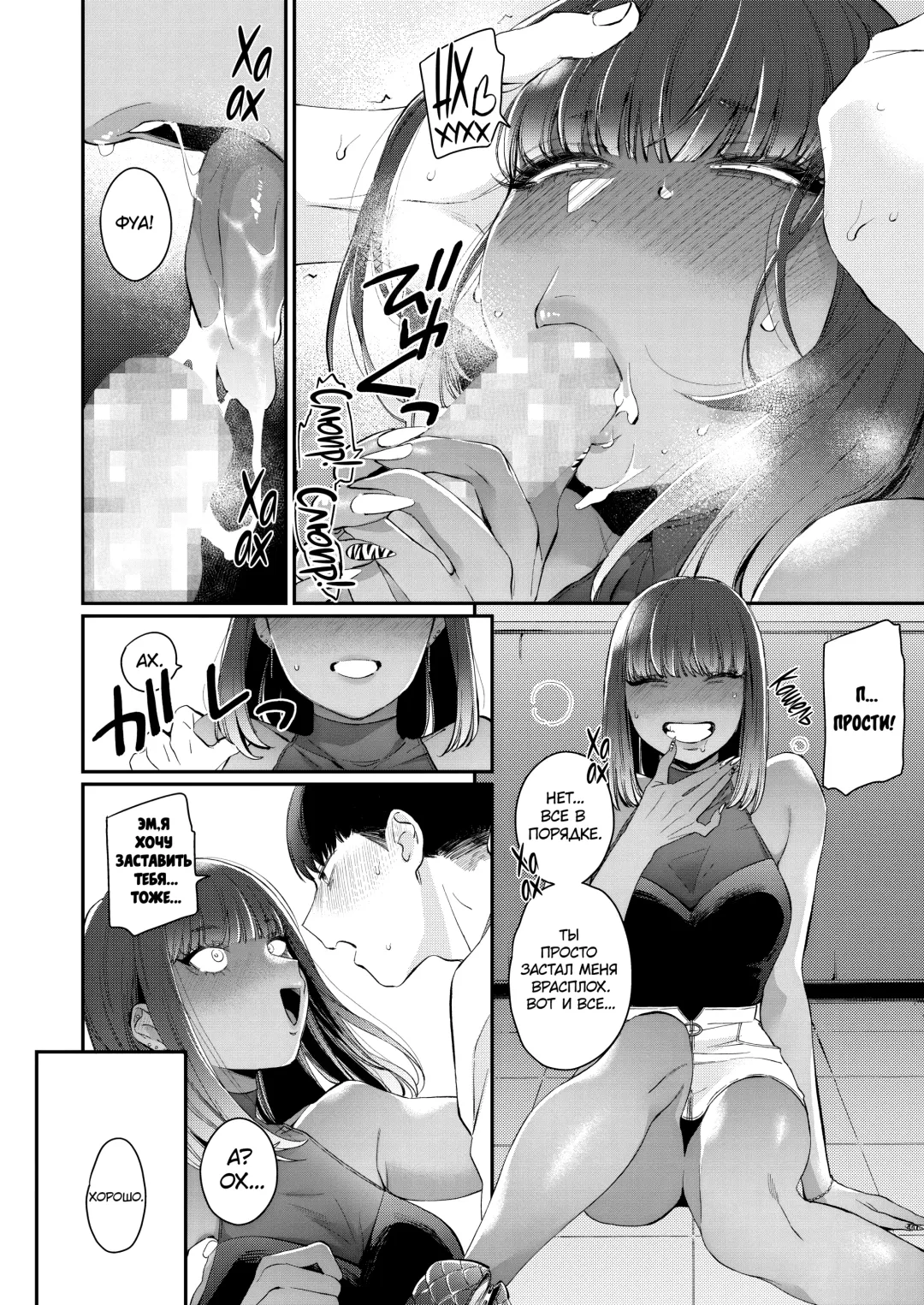 [Buta] Gal no Kawaii Mieppari | Моя симпатичная подруга Гяру - настоящая позерка Fhentai - Page 6