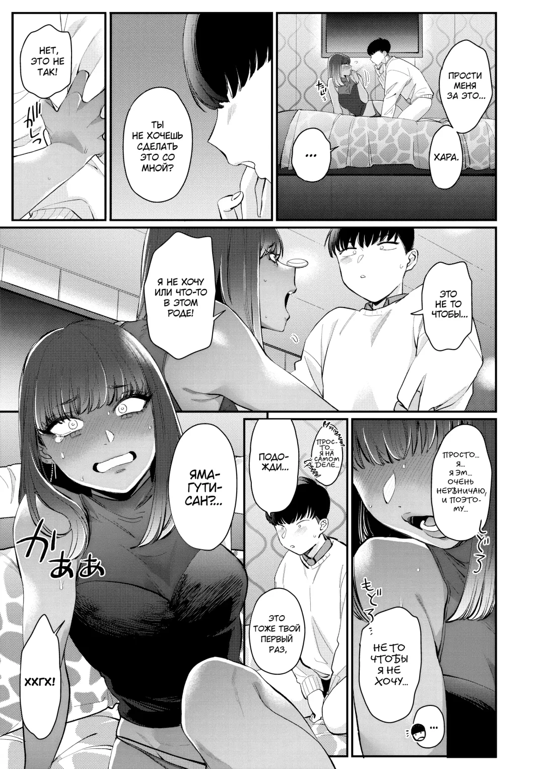 [Buta] Gal no Kawaii Mieppari | Моя симпатичная подруга Гяру - настоящая позерка Fhentai - Page 9