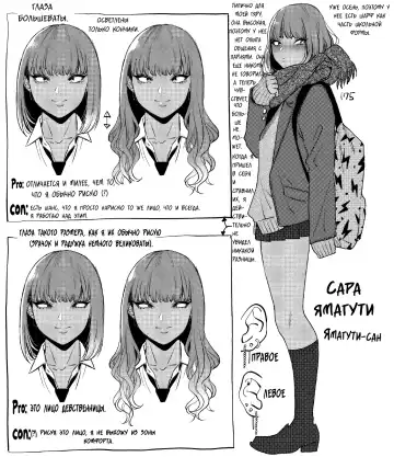 [Buta] Gal no Kawaii Mieppari | Моя симпатичная подруга Гяру - настоящая позерка Fhentai - Page 25