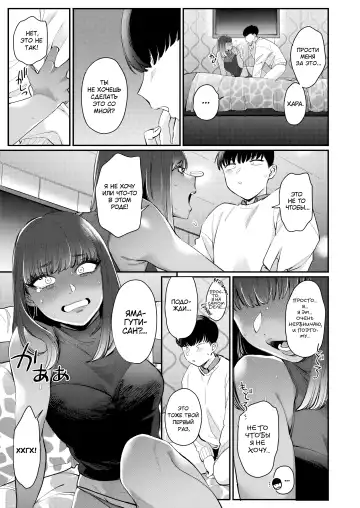 [Buta] Gal no Kawaii Mieppari | Моя симпатичная подруга Гяру - настоящая позерка Fhentai - Page 9
