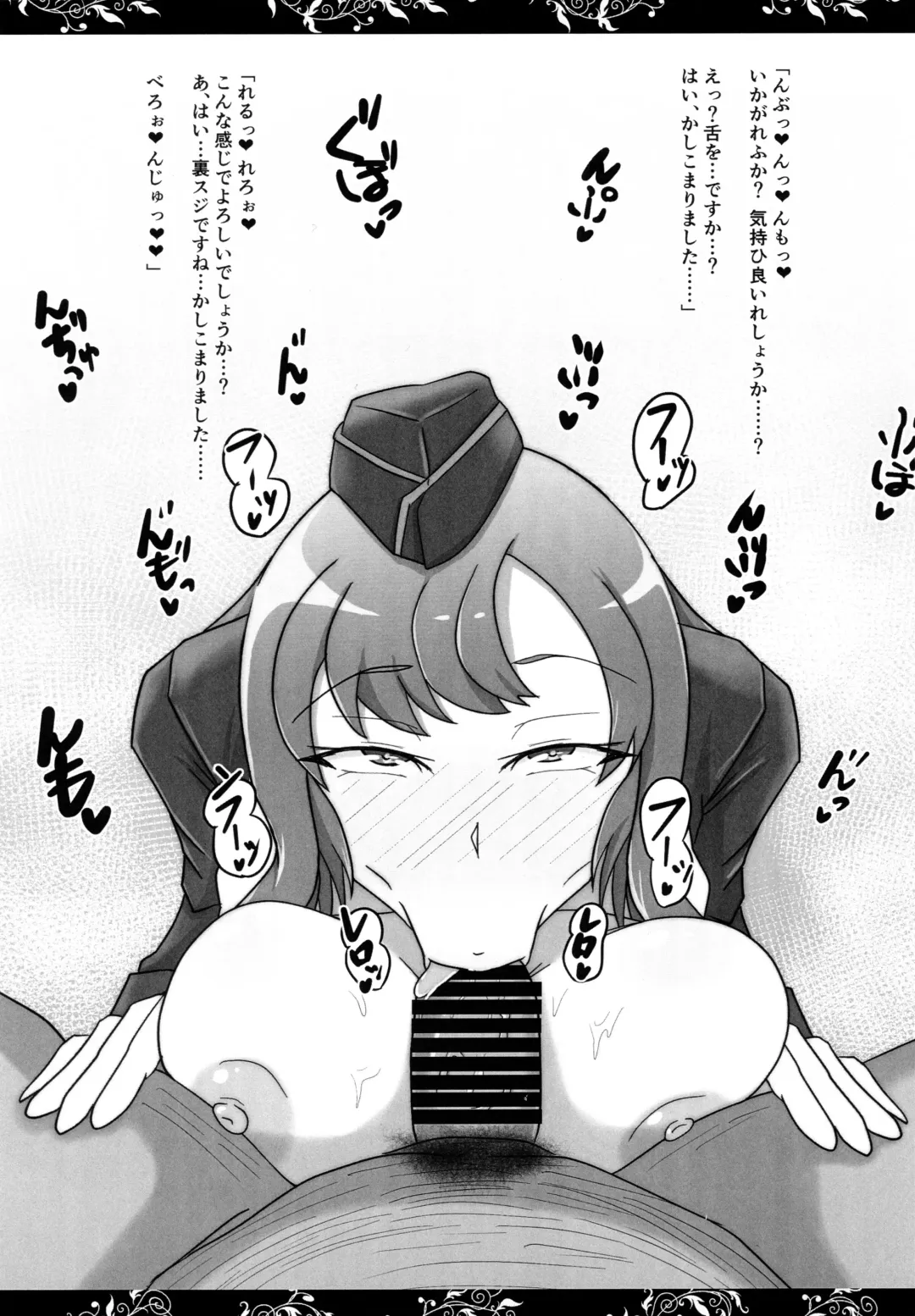 [Ebisu] Gokuusu! Fhentai - Page 3