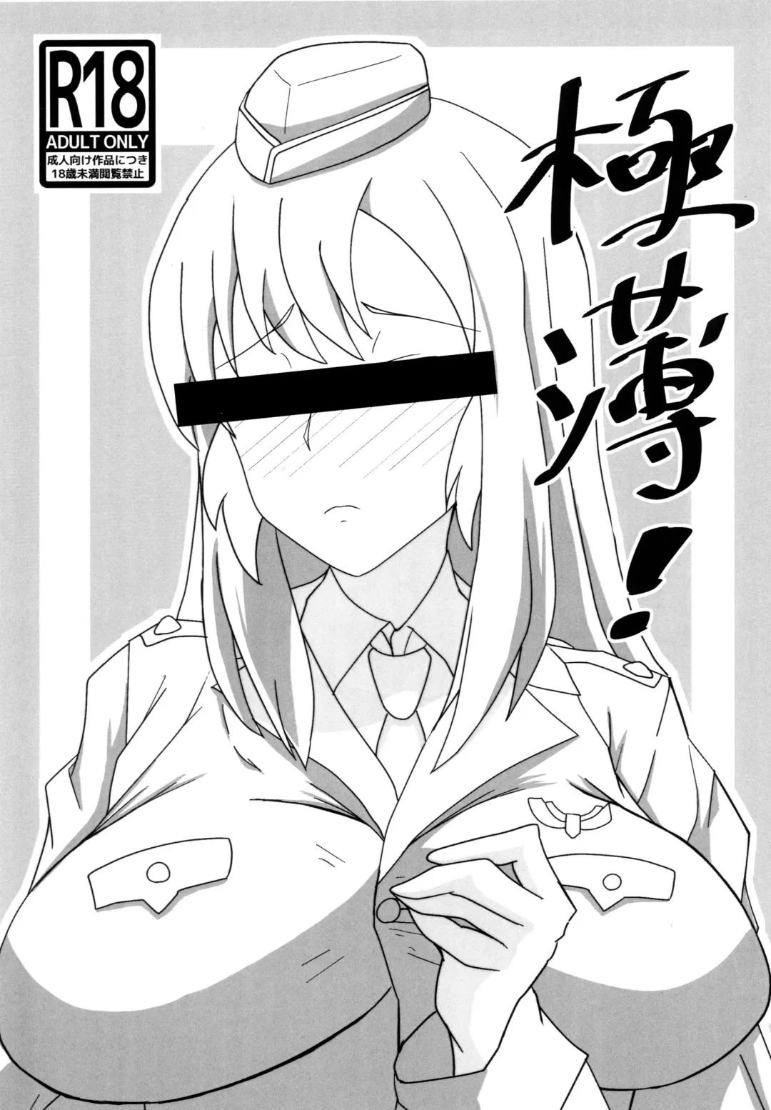 [Ebisu] Gokuusu! Fhentai - Page 8