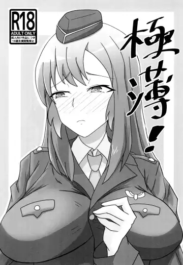 Read [Ebisu] Gokuusu! - Fhentai