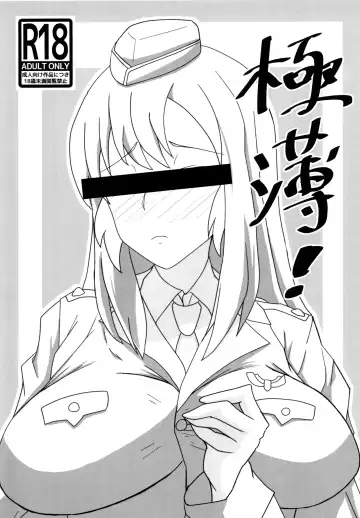 [Ebisu] Gokuusu! Fhentai - Page 8