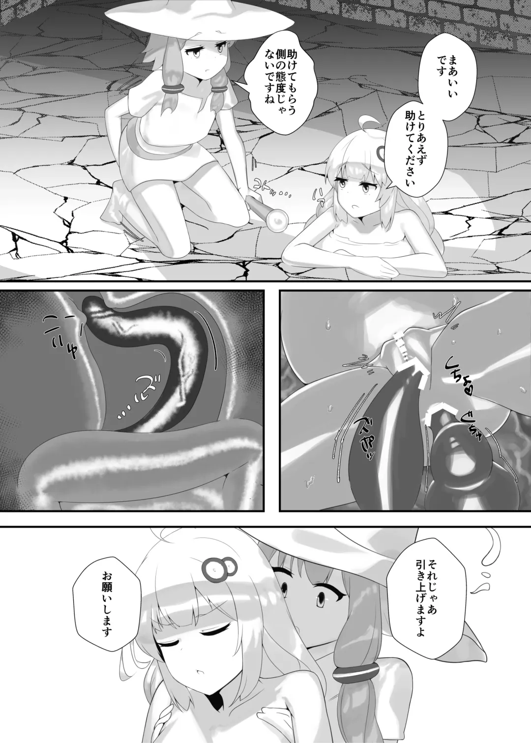 Akari-chan to Yukari-san ga Kankaku Shadan sarete Botebara ni Naru Hon Fhentai - Page 11
