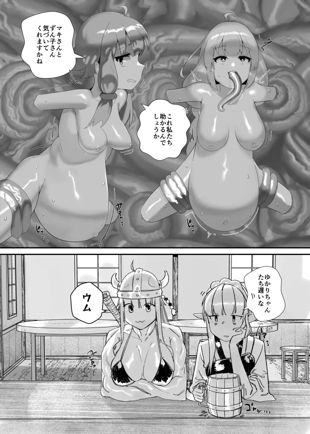 Akari-chan to Yukari-san ga Kankaku Shadan sarete Botebara ni Naru Hon Fhentai - Page 16