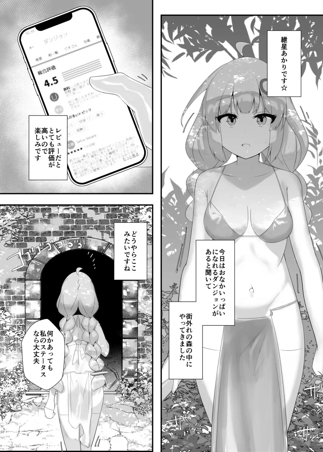Akari-chan to Yukari-san ga Kankaku Shadan sarete Botebara ni Naru Hon Fhentai - Page 2