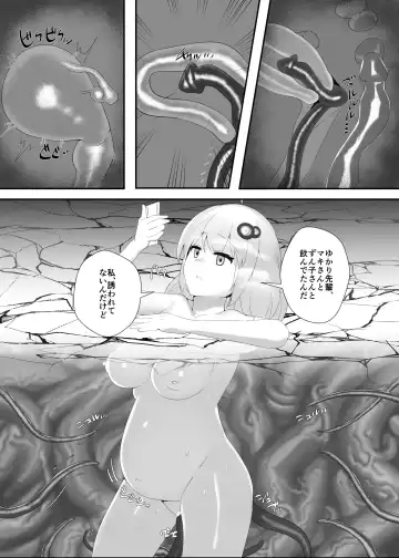 Akari-chan to Yukari-san ga Kankaku Shadan sarete Botebara ni Naru Hon Fhentai - Page 7