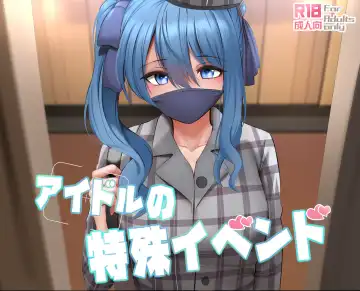 Read [Ginhaha] Idol no Tokushu Event - Fhentai