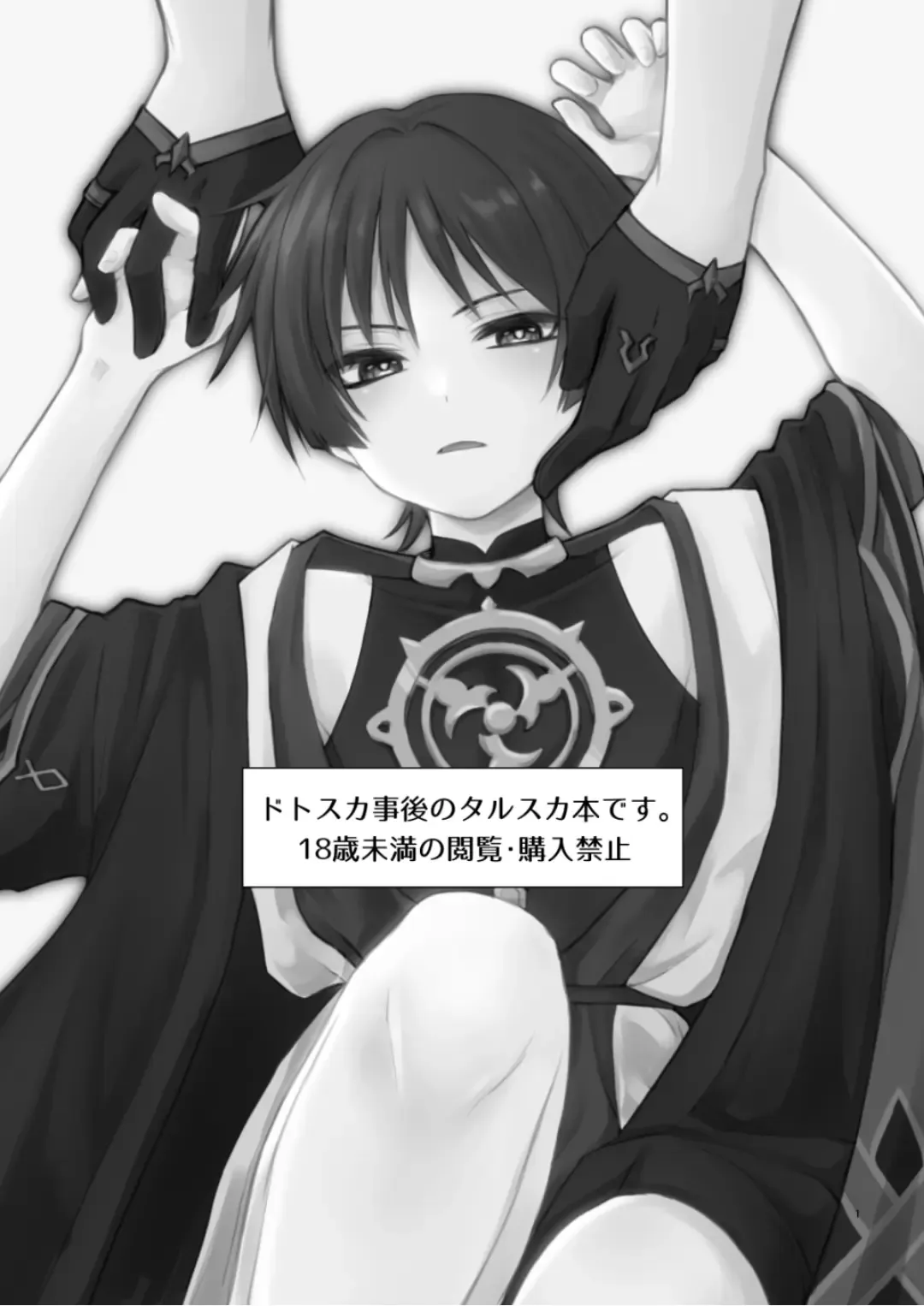 [Sioyaki Ayu] Atoshimatsu Fhentai - Page 2