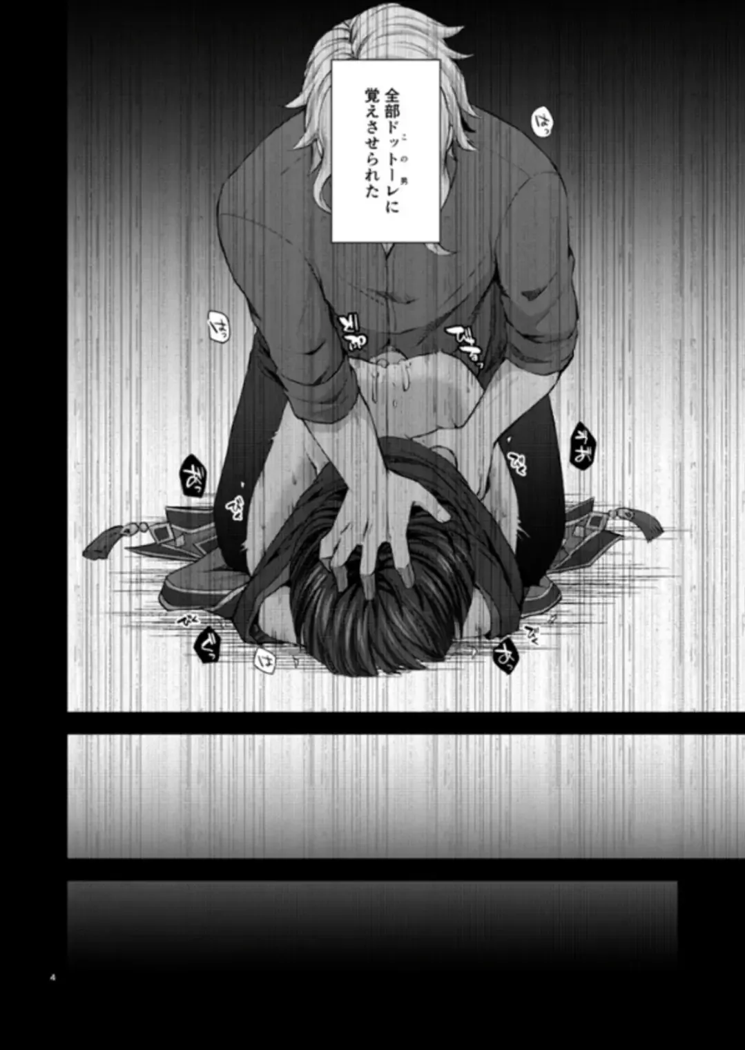 [Sioyaki Ayu] Atoshimatsu Fhentai - Page 4