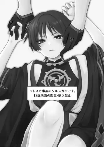 [Sioyaki Ayu] Atoshimatsu Fhentai - Page 2