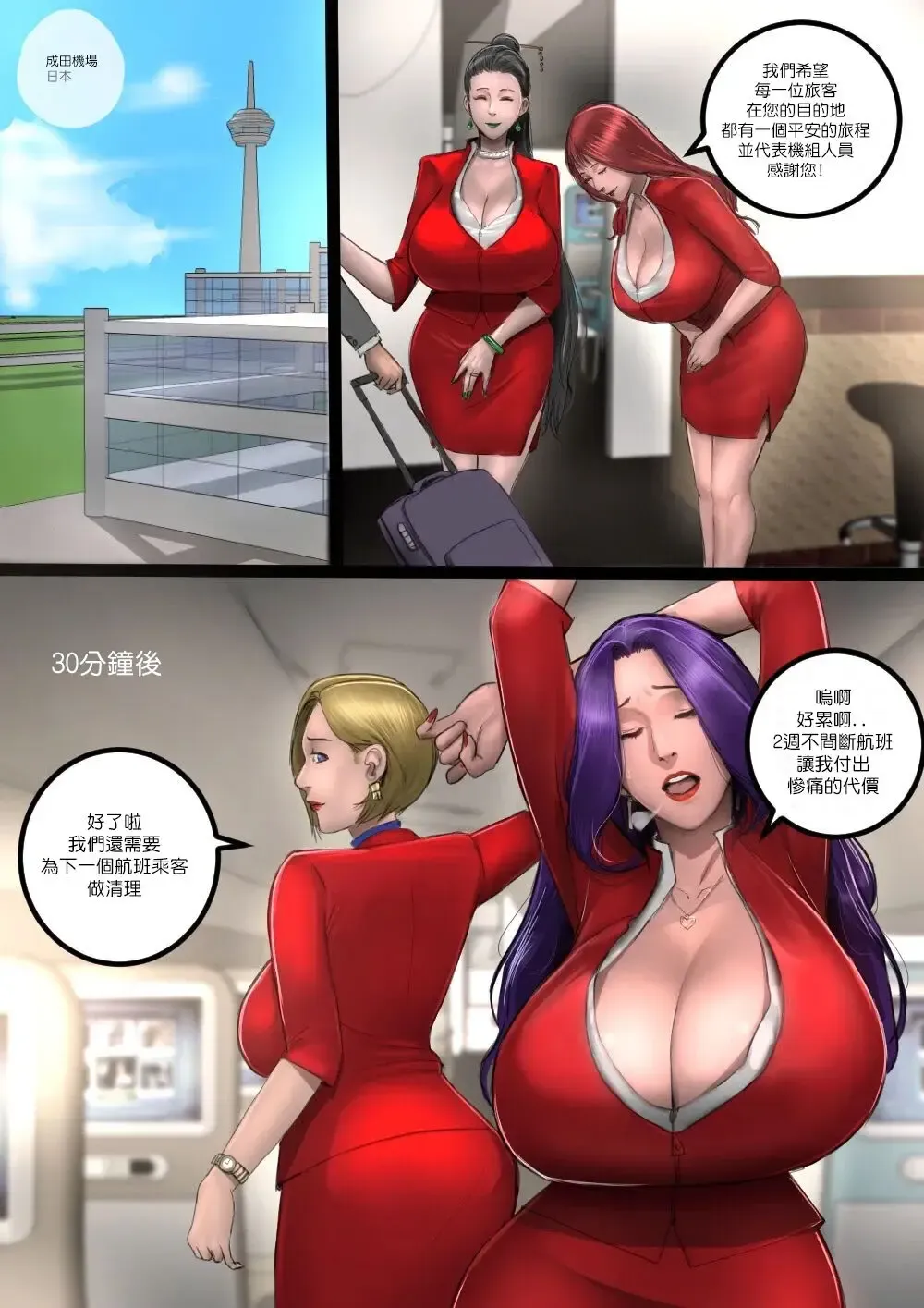[Scarlett Ann] MILF Airline - Side Story - Hot Spring Fhentai - Page 1