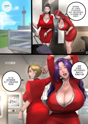 Read [Scarlett Ann] MILF Airline - Side Story - Hot Spring - Fhentai
