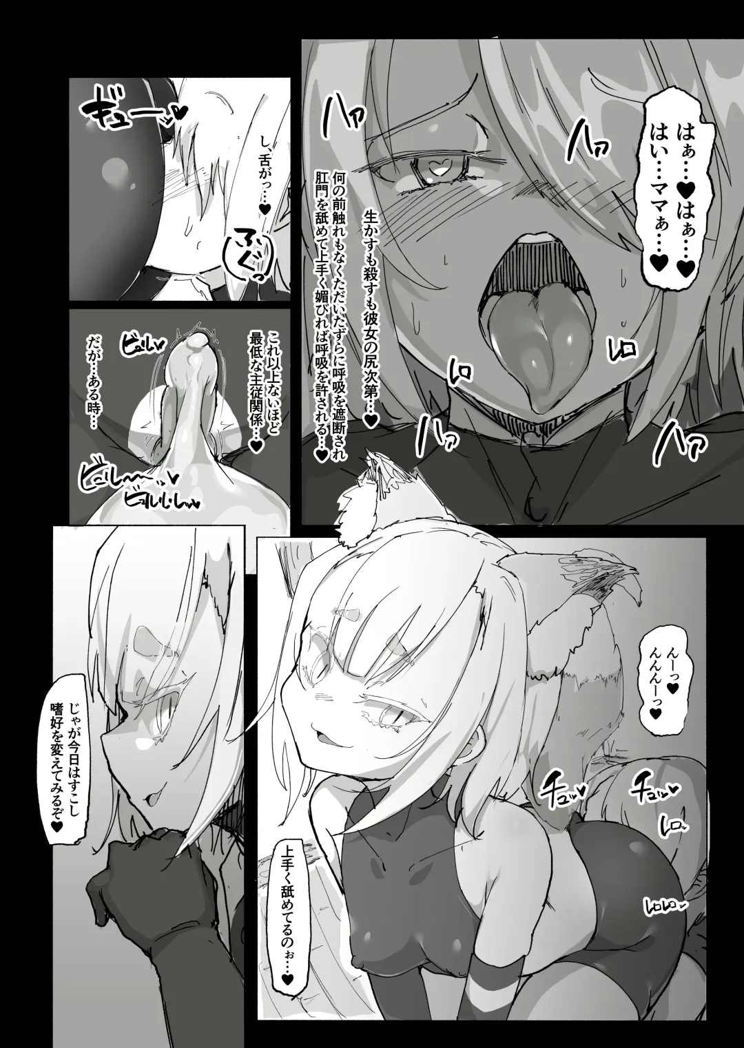 [Uraaka 18] Shota Onmyouji ga Shouwaru Loli Youko no Gachi Koi Dorei ni Nari Subete o Ushinau Hanashi Fhentai - Page 16
