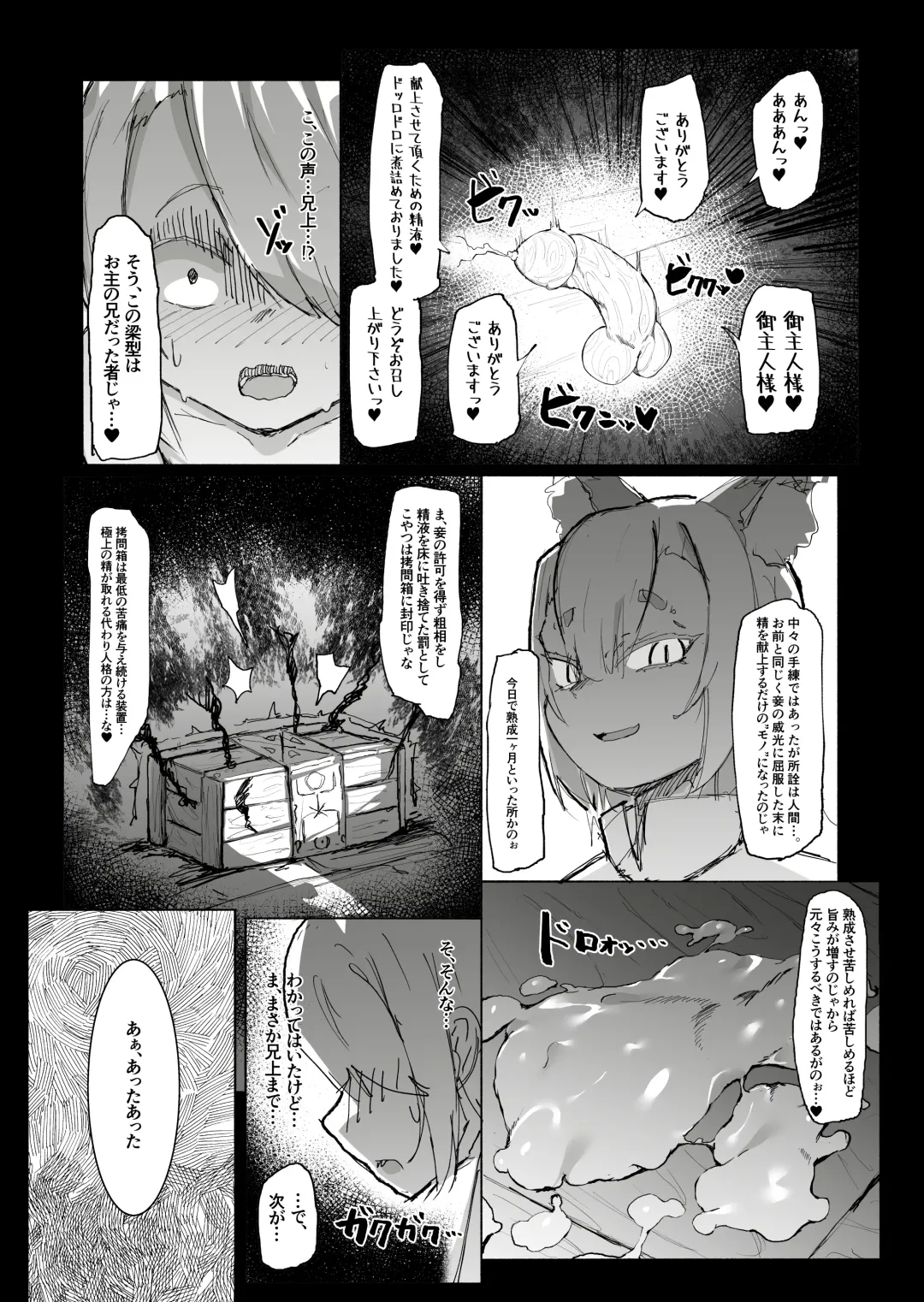 [Uraaka 18] Shota Onmyouji ga Shouwaru Loli Youko no Gachi Koi Dorei ni Nari Subete o Ushinau Hanashi Fhentai - Page 33