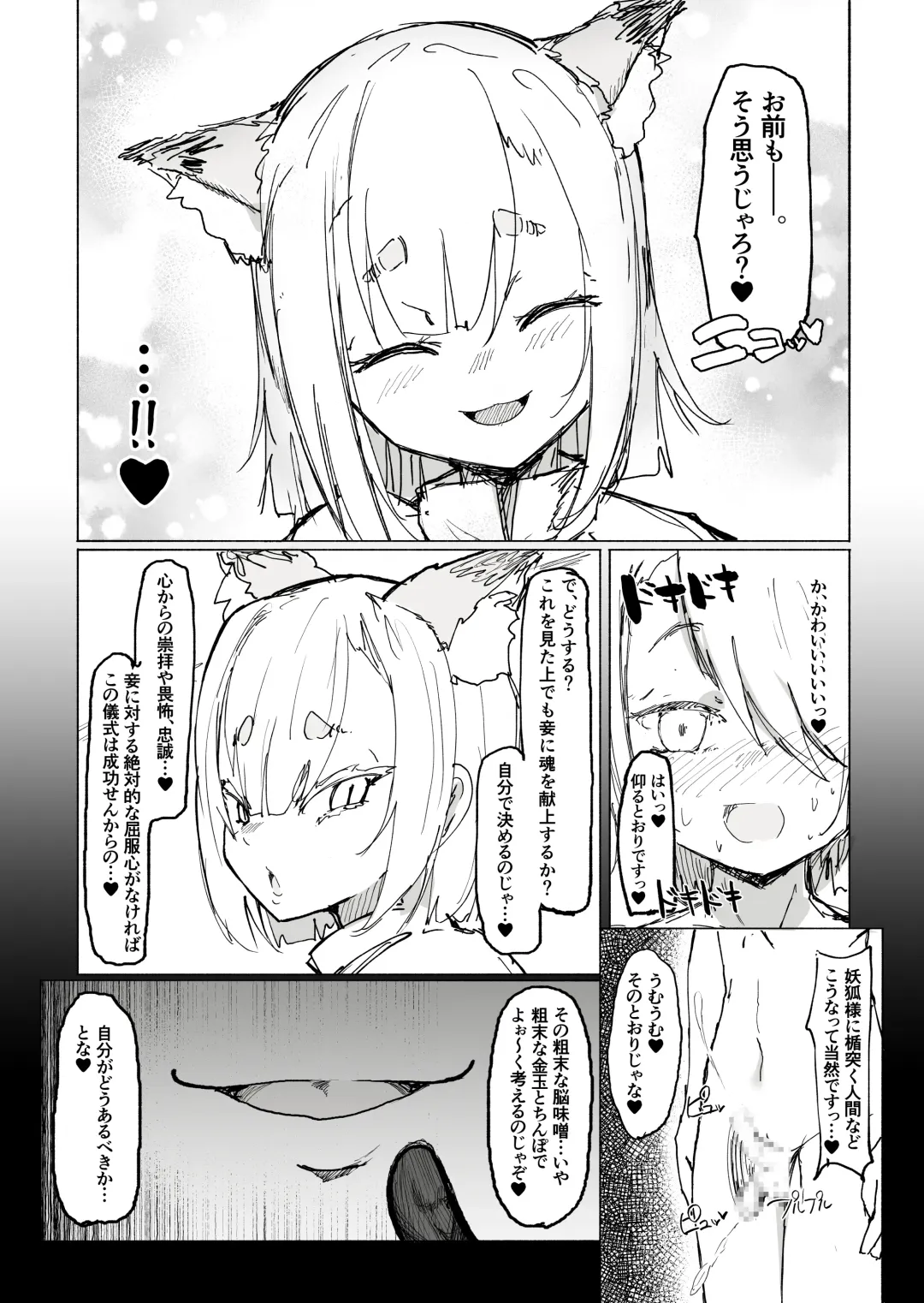 [Uraaka 18] Shota Onmyouji ga Shouwaru Loli Youko no Gachi Koi Dorei ni Nari Subete o Ushinau Hanashi Fhentai - Page 35