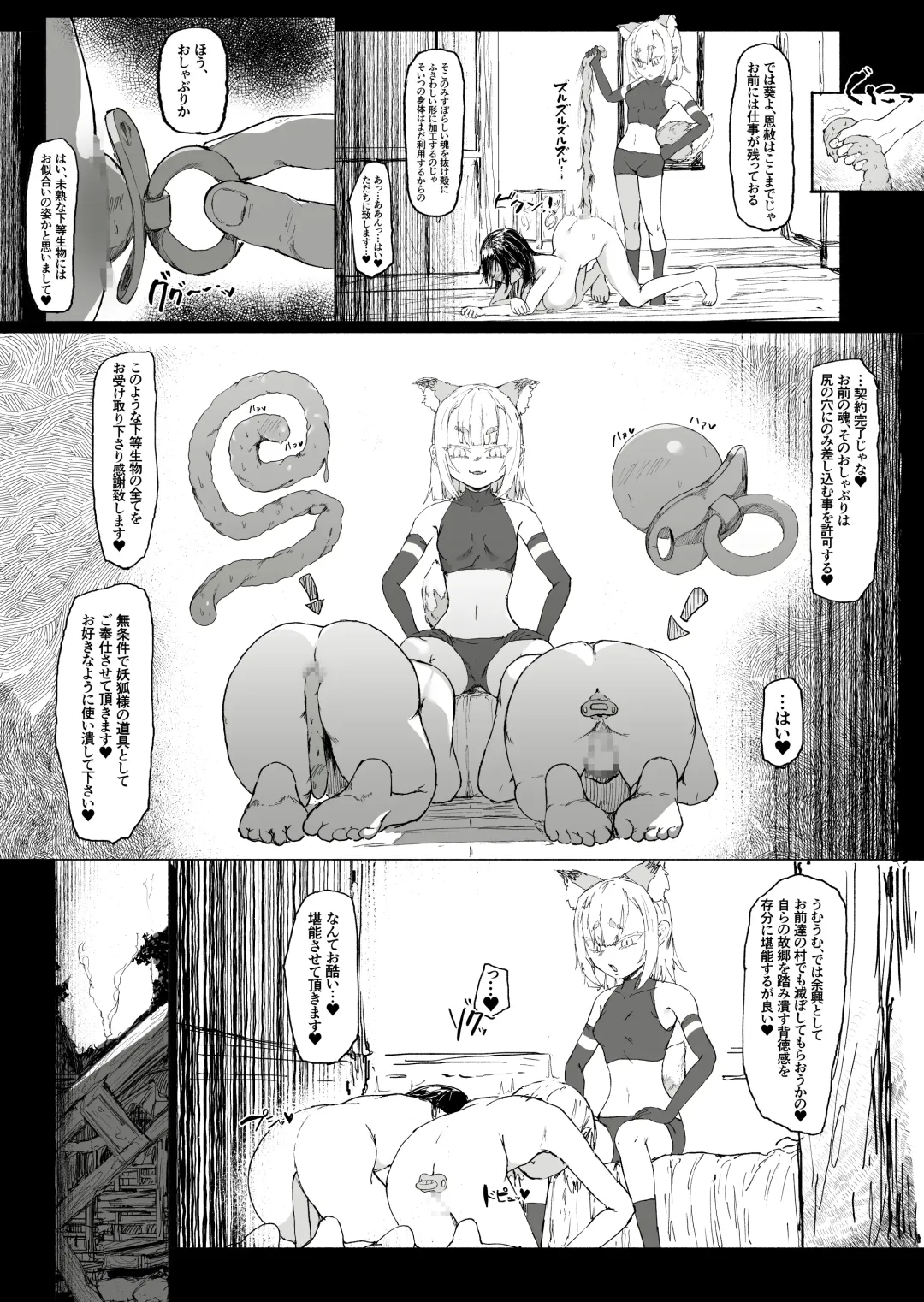 [Uraaka 18] Shota Onmyouji ga Shouwaru Loli Youko no Gachi Koi Dorei ni Nari Subete o Ushinau Hanashi Fhentai - Page 41