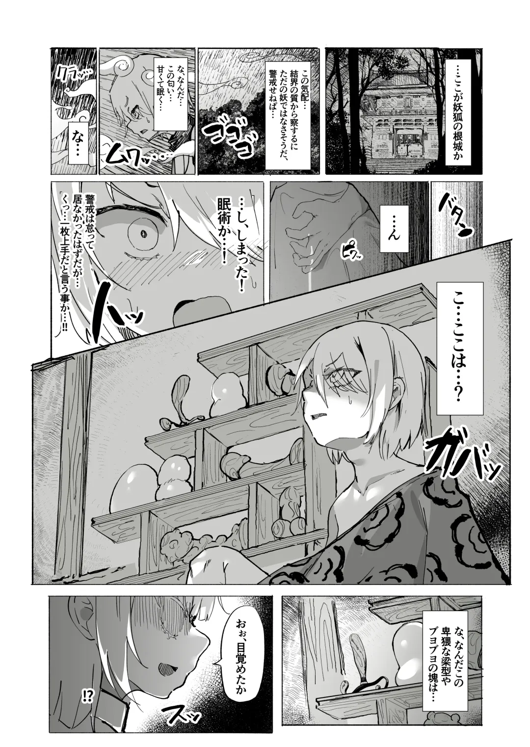 [Uraaka 18] Shota Onmyouji ga Shouwaru Loli Youko no Gachi Koi Dorei ni Nari Subete o Ushinau Hanashi Fhentai - Page 5