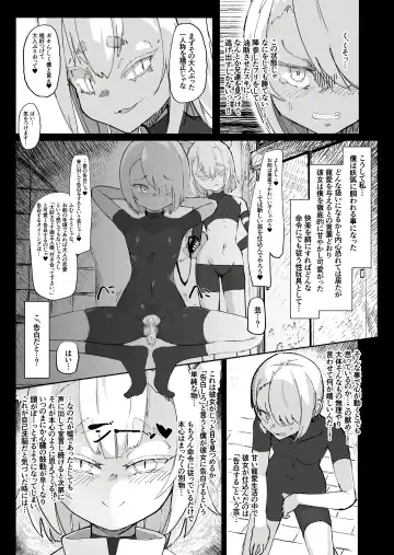 [Uraaka 18] Shota Onmyouji ga Shouwaru Loli Youko no Gachi Koi Dorei ni Nari Subete o Ushinau Hanashi Fhentai - Page 11