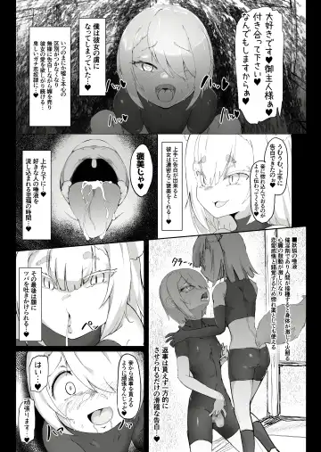 [Uraaka 18] Shota Onmyouji ga Shouwaru Loli Youko no Gachi Koi Dorei ni Nari Subete o Ushinau Hanashi Fhentai - Page 12