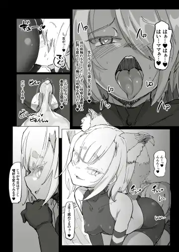 [Uraaka 18] Shota Onmyouji ga Shouwaru Loli Youko no Gachi Koi Dorei ni Nari Subete o Ushinau Hanashi Fhentai - Page 16